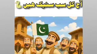 Aj kal sub snake hai such mai