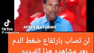 لن تصاب بارتفاع الضغط بعد هذا الفيديو