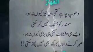 Dhup Chahe Kitni Hi Tez Kion Na Ho.