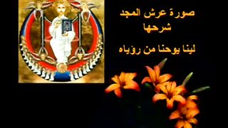 بستان الرهبان سيرة القديس اكليمادوس