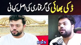 Ducky Bhai atrested