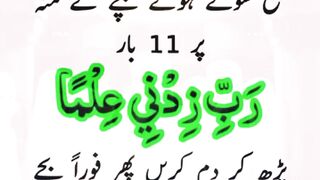 Wazifa 14