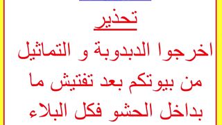 تحذير 2