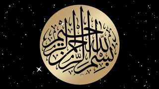 82 الانفطار ( مکیۃ) 82قران بیانات اسلام حدیث