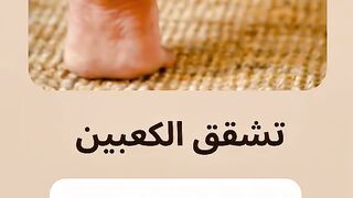 علامات مهمة من رجلك