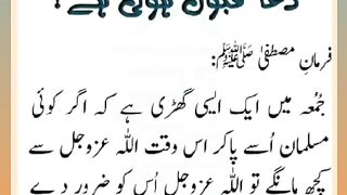 Shariat Ke Masail Seekhain 104