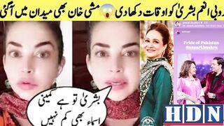 rubi anam interview about bushra ansari  rubi anam about bushra ansari