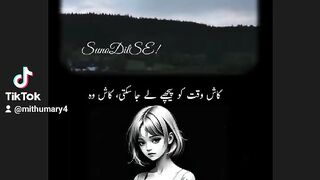 Kash waqt ko pechey liye kar ja sakti