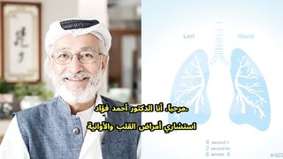 تمرين التنفس 5 دقائق يجدد شبابك بعد السبعين