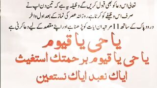 Wazifa 19