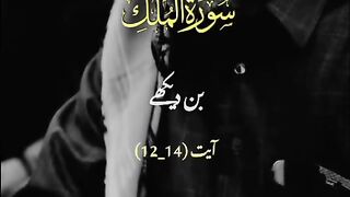 PART - 8 SURAH MOLK
