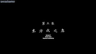 Legend of the Misty Sword Immortal Eps 3 New
