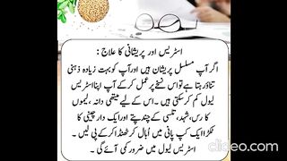 Stress and Body pain relief | stress aur pryshani k lia behtreen
