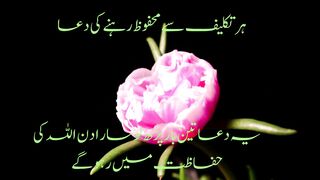 har taklif sy mehfooz rehny ki dua, bismillah hilla zi laa ya durru