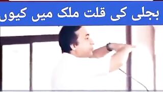 Bijli kiu sasti nahe ho rahe