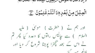 Alif laam meem part 2 urdu tarjuma k sath'''