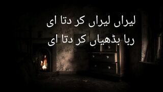 ربا بڈھیاں کر دتا ای