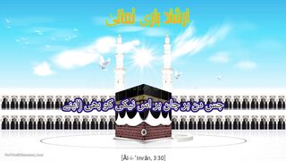 Urdu Quran by Muhammad_Arsal