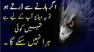 Most Powerful Motivational video about success and failures in urdu/Hindi |bright lines quotes