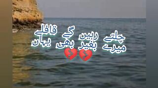 Chalte Raye ge best Urdu poetry status