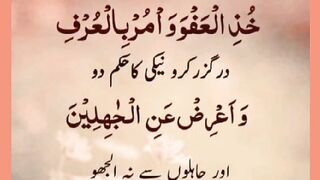 Shariat Ke Masail Seekhain 106