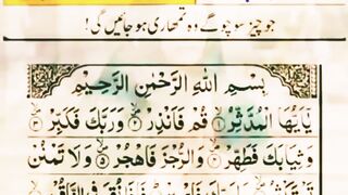 Wazifa 14