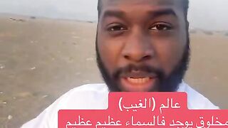 رجل فاضل يتحدث في 5 دقائق عن عرش الله سبحانه وتعالى بطريقة عظيمة وعجيبة جدا.