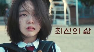 Snowball 2021 Korean Movie - Eng Sub
