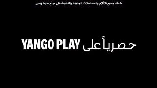 مشاهدة فيلم ريستارت 2025 كامل