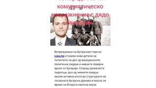 ТИМЧО МУЦУНСКИ - ВНУК НА БЪЛГАРСКИ ВОЙНИК
