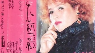 Najat Aatabou - Hadi Kedba Bayna  هادي كذبة باينة