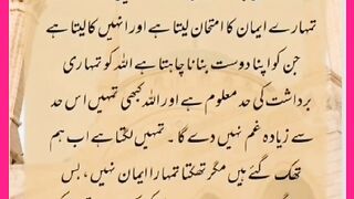 Shariat Ke Masail Seekhain 107