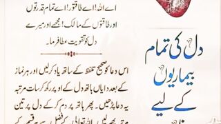 Wazifa 16
