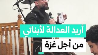 كلمة مؤثرة لوالد الطفل علي الذي تم اختطافه من قبل أمن البعثة المصرية في نيويورك