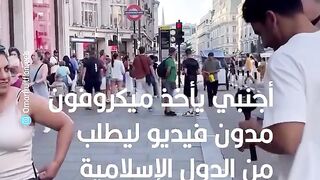 رجل بريطاني يوجه رسالة للعالم العربي أثناء تسجيل أحد البرامج في الشارع , فماذا قال