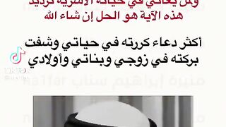 امرأة تقول بأنها شافت بركة هذا الدعاء في زوجها وبناتها وأولادها. فضلوه
