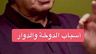 الدوخة والدوار 95 من أسبابها ألأذن واتصالات الأذن.