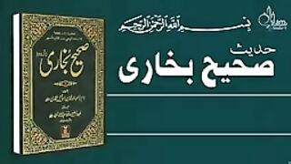 Sahih Bukhari Hadees   Hadees Nabvi in Urdu text  bukhari sharif No 320