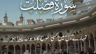 Beshak SubhanAllah Quran hadees