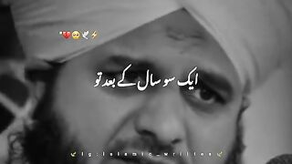 The Reality of Karbala  Ajmal Raza Qadri Explains KarbalaTruth AjmalRazaQadri ImamHussain
