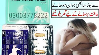 Triple Horse Power Capsule In Karachi