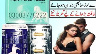 Triple Horse Power Capsule In Lahore