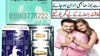 Triple Horse Power Capsule In Faisalabad