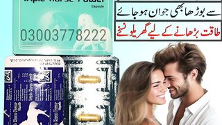 Triple Horse Power Capsule In Rawalpindi