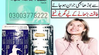 Triple Horse Power Capsule In Peshawar