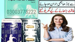 Triple Horse Power Capsule In Quetta