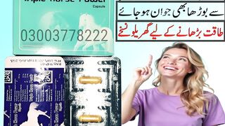 Triple Horse Power Capsule In Sargodha