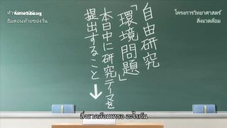 Ruri no Houseki  อญมณของรร ตอนท 8 ซบไทย