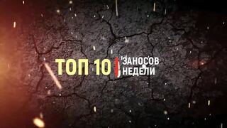 ЗАНОСЫ НЕДЕЛИ. ТОП-10 ОГРОМНЫХ ВЫИГРЫШЕЙ ОТ x1700!