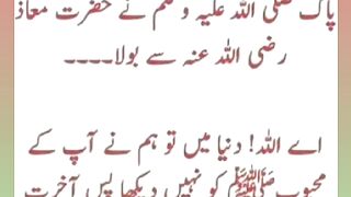 Shariat Ke Masail Seekhain 109